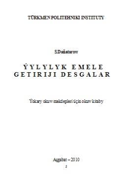 Ýylylyk emele getiriji desgalar